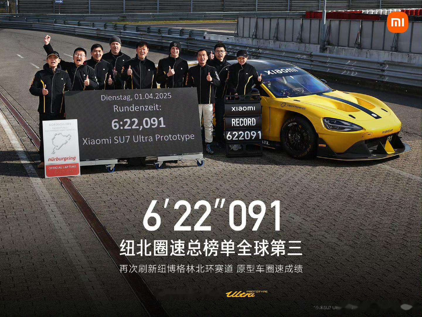 Xiaomi SU7 Nurburgring